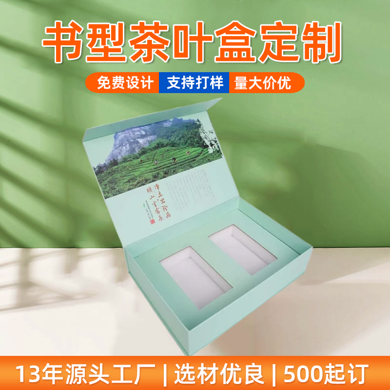 綠茶禮品包裝盒定制磁吸翻蓋禮盒高檔茶葉盒生產(chǎn)廠家